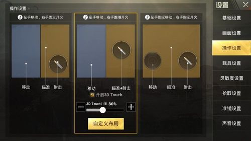 和平精英辅助【飞鸟】